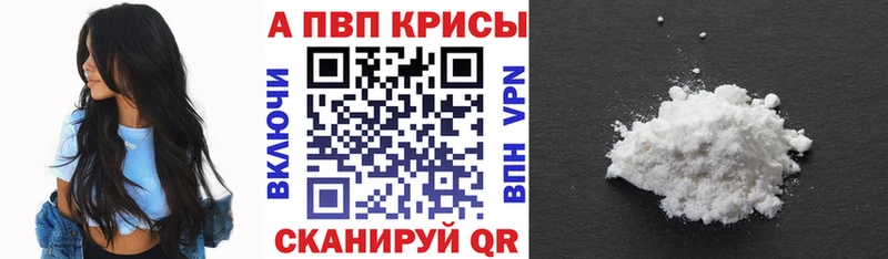 гидра вход  Менделеевск  APVP VHQ 