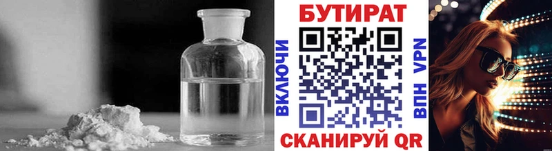 Бутират бутандиол  Менделеевск 