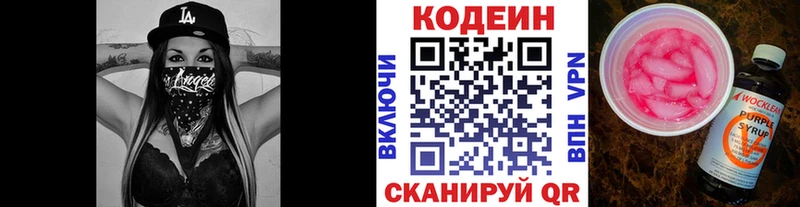 Codein Purple Drank  Менделеевск 
