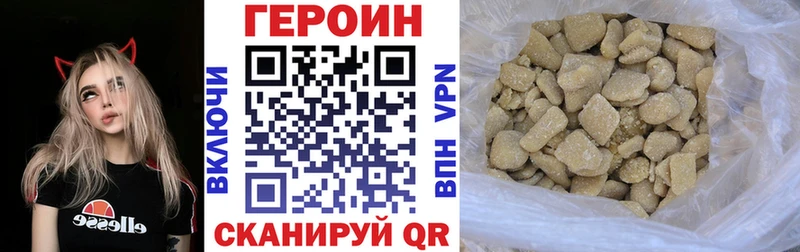 ГЕРОИН афганец  Менделеевск 