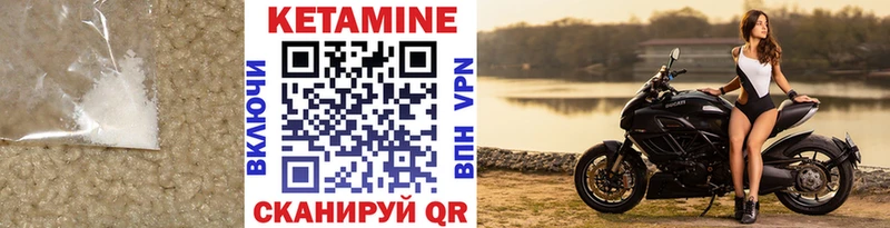 Кетамин ketamine  Менделеевск 