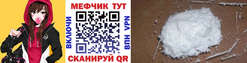 Меф мяу мяу мука Менделеевск