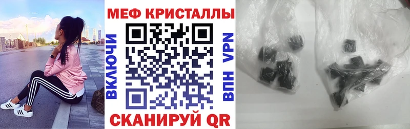 дарнет шоп Менделеевск МЯУ-МЯУ 4 MMC