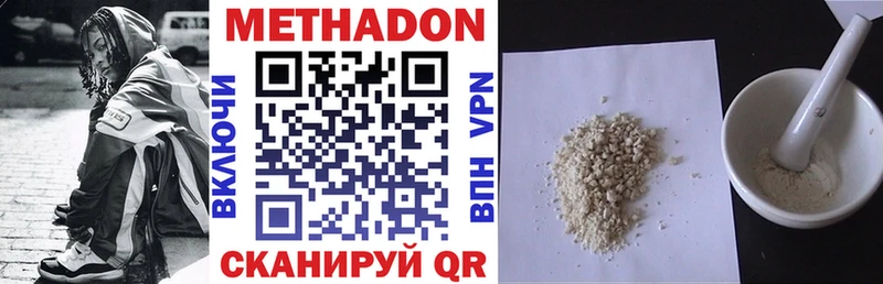 МЕТАДОН methadone  дарнет шоп  Менделеевск 