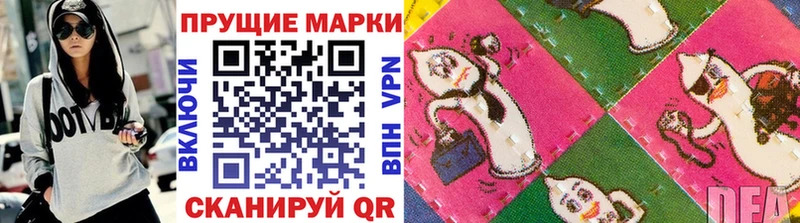 Марки N-bome 1500мкг  маркетплейс наркотические препараты  Менделеевск 